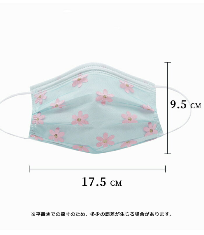 花柄 マスク 新開発 50枚入り 不織布 マスク 4層構造 大人マスク 使い捨てマスク 春 夏 マスク 使い捨て 花粉 安心 清潔 桜 桜柄マスク メッシュ チュール付き