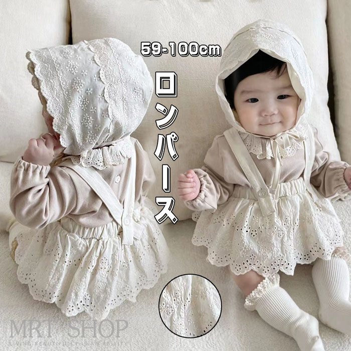 ベビー ロンパース 女の子 帽子 トップス ベビーロンパース レース ベビー服 出産祝い ロンパース 幼児 ベビー用品 衣装 ベビー 可愛い 入園式 女の子 春 ベビーロンパース 夏服 子供服 ベビー服 春 夏 可愛い 洋服 赤ちゃん 服 柔らかい 新生児59 66 73 80 90 100