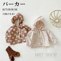 ベビー パーカー 子供服 ベビー フード付き キッズ 日焼け止め服 子供服 子供用 エ...