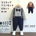 キッズ紳士服 子どもカジュアルセットアップ 蝶ネクタ 洋装 紳士風 グリッド柄 ショートパンツ 男の子 ストラップパンツ フォーマル 七五三 演奏会 発表会 卒業式 入学式 合唱団 入園式 卒園式 春秋服 結婚式 ストラップ