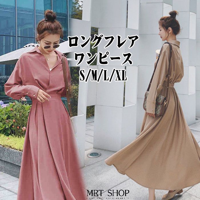 ロングフレアワンピース ウエストマーク 襟付き きれいめ 長袖 レディース ワンピース レディース 長袖 ワンピ スカート 着痩せ お洒落 旅行 30代40代5...