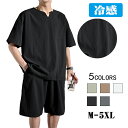 メンズ 上下セット 夏 セットアップ メンズ 部屋着 夏服 ジャージ メンズ 上下セット 大きいサイズ 2点セット Tシャツ ハーフパンツ 無地 カジュアル ルームウェア Vネック 接触冷感 短パン 速乾 通気