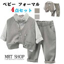 ベビー フォーマル 80 男の子 入園式 赤ちゃん スーツ 男の子 フォーマルおしゃれ お宮参り 子供スーツ 上下セット 4点セット 入学式 卒業式 入園式 七...