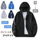 ナイロンジャケット メンズ ウインドブレーカー 秋 冬 フード付き 軽量 パーカー 軽い マウンテンパーカー 上着 登山 撥水生地 秋冬服 軽量 カジュアル ア...