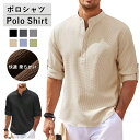 シャツ メンズ 長袖 長袖tシャツ 春夏服 上品 ロングtシャツ 大人 ろんてぃー 人気 トップス 厚手 てぃーしゃつ ゆったり 服 伸びるストレッチ お洒落 ...