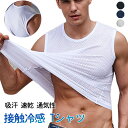 メンズ ノースリーブ tシャツ 半袖 夏服 抗菌防臭 吸汗速乾 通気性 柔らかい インナーシャツ 肌着 ゆったり 大きいサイズ 筋トレ スポーツインナー 袖なし...