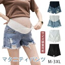 マタニティウェア ジーンズ アジャスター付き 調整可能 春夏服 マタニティショーツ 短パン デニムジーンズ ショートデニム ダメージ ジーンズ ボトムス 妊婦 マタニティー ズボン マタニティウェア 通勤 仕事 ウエスト調整 カジュアル 産前・産後