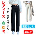 マタニティズボン マタニティパンツ 冬 マタニティ リブ パンツ 裏起毛 高見え あったか パンツ ズボン 保温 ワイドパンツ 冷え対策 防寒 オフィス フォーマル ゆったり 無地 秋冬 妊婦 ボトムス 寒さ対策