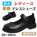 ストラップ パンプス レディース シューズ ストラップ ヒール 厚底 ドレスシューズ ロリータ ファッション フェイクレザー 耐水 バックル 厚底ストラップ プ...