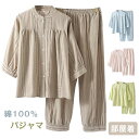 パジャマ レディース 綿100% 七分袖 前開き ジャカード ルームウェア レディース 上下セット 吸汗通気 寝間着 部屋着 春 秋 外出着可能