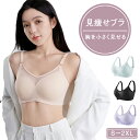 ノンワイヤーブラ シームレスブラ ぶら 垂れた胸補正 脇高設計 で脇や背中のはみ肉をすっきりカバー 通気性が良く 締付け感なし 胸を小さく見せる イトブラ 昼兼用 見痩せブラ 下着