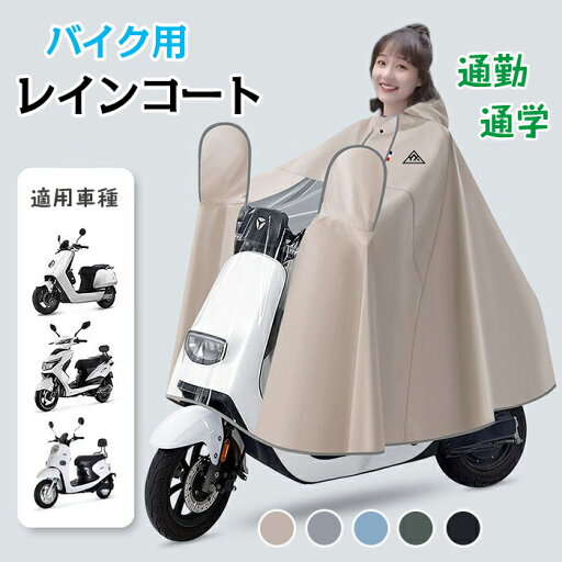 レインコート 雨 通勤 レディース レインウェア 自転車 防水 自転車 フェス ユニセックス メンズ リュック 自転車用レインコート 自転車用カッパ 自転車用 梅雨 レインウエア 雨具 レインポンチョ かっぱ カッパ 自転車通勤 通学用 対策 ロング 雨具 完全防水 大雨 雪 レインコート 雨 通勤 レディース レインウェア 自転車 防水 自転車 フェス ユニセックス メンズ リュック 自転車用レインコート 自転車用カッパ 自転車用 梅雨 レインウエア 雨具 レインポンチョ かっぱ カッパ 自転車通勤 通学用 対策 ロング 雨具 完全防水 大雨 雪