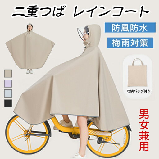 レインコート 自転車 メンズ レディース リュック対応 大きいサイズ レインポンチョ 完全防水 透明バイザー ポンチョ 雨具 長い 大きな帽子 ボタン留め 着脱簡単 防風 耐久性 豪雨 梅雨対策 軽量 通勤 通学 自転車 バイク 男女兼用 レインコート 自転車 メンズ レディース リュック対応 大きいサイズ レインポンチョ 完全防水 透明バイザー ポンチョ 雨具 長い 大きな帽子 ボタン留め 着脱簡単 防風 耐久性 豪雨 梅雨対策 軽量 通勤 通学 自転車 バイク 男女兼用