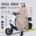 レインコート 自転車 レディース メンズ 超軽量 500g 快適 通気性 リュックにも対応 防水 防风 豪雨 梅雨対策 通勤 通学 収納袋付き 携...