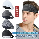 ヘアバンド メンズ 額幅15cm ヘッドバンド スポーツ バンダナ ヘアターバン ターバン スポーツ ヘアバンド 締め付け感ゼロ 幅広 吸汗速乾 通気性 汗止め...