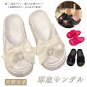 室内サンダル 厚底スリッパ レディース 女用 夏用 洗える 滑らない 静音 柔軟 かわいいリボンの装飾 屋内 屋外 使用可能 水陸両用 美脚 ヒール 軽量で柔軟...