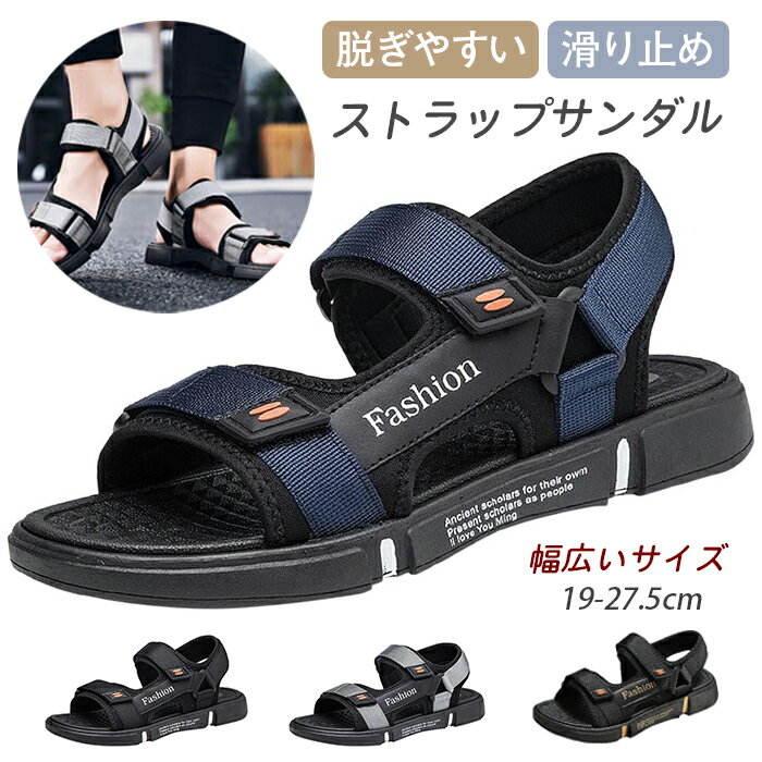 サンダル メンズ マジックテープ さんだる カッコいい バックストラップ スリッポン 通気 ストラップサンダル 脱ぎやすい 防臭 防水 外履き クロッグ アウト...