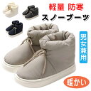 冬 綿スリッパ ハイカット スノーブーツ 上履き レディース 滑り止め 家庭用 厚底 あったかダウン生地 根巻き綿靴 防水底 洗える 滑り止め ふわふわスリッパ...