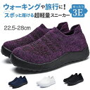 軽量 シューズ メッシュ 柔らかい 歩きやすい 履きやすい フラット シンプル きれいめ 通気性 滑り止め 室内 室外 婦人靴 中高齢者靴 介護用 疲れない 歩きやすい 大きいサイズ