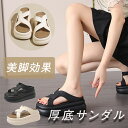 厚底サンダル レディース 7cmハイソール EVA軽量設計 歩きやすい美脚効果 アーチサポート おしゃれ オフィスサンダル レディース オフィス/旅行/日常対応...