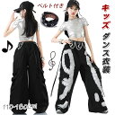 ダンス衣装 キッズ 銀 黒 ベルト付き ヒップホップ 衣装 へそだし ダンス トップス hip hop kids ダンスウェア 女の子 ジャズ ダンスパンツ 1...