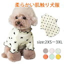 犬 服 犬 服 小型犬 犬の服 柔らかい肌触りと犬服 ハートロングスリーブ 春 夏 かわいい 長袖 犬の服 女の子 春夏 秋冬 防虫 小型犬 中型犬 猫 ペット用品