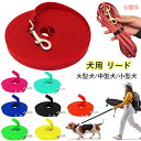 犬 リード PVC素材 防水 トレーニング用 汚れに強い 1cm厚手 長い からまりにくい 自由調整 散歩 大型犬 小型犬 ハーネス 使いやすい アウトドア 海...