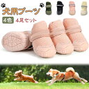 犬靴 犬用ブーツ ドッグシューズ 夜間反射テープ付 春夏用 軽量通気 メッシュ 抗菌防臭 吸水速乾 履かせやすい 脱げにくい 肉球保護 滑り止め 耐久性ゴム底 ...