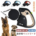犬 リード 伸縮 2頭引き LED ライト付き 夜間利用可能 自動巻き取り式 360°回転 絡まない ワンクリックロック 小型犬 中型犬 多犬同時散歩 大荷重 ...