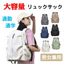 おしゃれ バックパック リュック リュックサック タウンリュック デイパック レディース パソコン 通勤 通学 a4 旅行 海外旅行 機内持ち込み可能 アウトド...