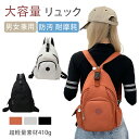 3way使用オックスフォードバッグ 3way リュック リュック レディース デイライフ リュック 大容量 防水 防汚 耐摩耗 肩掛け/斜め掛/背負うリュック手...