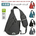 バッグ メンズ 3WAY 斜めがけ 手提げ 胸掛け 大容量 防水 軽量 人気 15.6インチPC対応 ワンショルダーバッグ 通勤 旅行 通学 防汚 耐摩耗 肩掛け/斜め掛/背負うリュック手入れが簡単 調節可能なショルダーストラップ 男女兼用