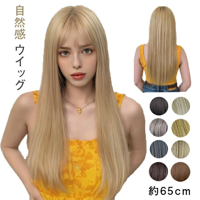 ウィッグ ショートボブ フルウィッグ ウィッグ ロング ストレート グラデーションウイッグ フルウィッグ 小顔効果 ピンク 黒髪 金髪 ハロウィン コスプレ ボブウィッグ レディース かつら パーティー 女性 レディース かつら グラデーション 送料無料