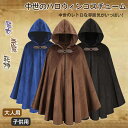 ハロウィン マント ハロウィン 死神 マント コスプレ 衣装 ハロウィン 仮装 悪魔 魔女 死神 マント フード付き ルネサント フード付きケープ マント ケー...