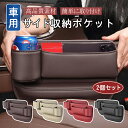 \2個入り/ 車 シートサイド 収納 USB 隙間 ポケット 多機能 大容量 取り付け簡単 車内整理 収納力アップ 小物入れ サイド収納ボックス ポケット 運転...