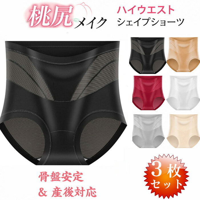 商品コード lmj-qs-tt33-a 商品仕様 【高腰設計でスタイリッシュな体型を演出】高腰ショーツが腹部を包み込み、全体のシルエットを美しく整えます。特別な場面にも適したデザインで自信を引き出します。 【無痕工芸で快適な着用感】無痕仕様により肌に跡を残さず、どんな服装にも対応可能。柔軟なナイロン素材が通気性を高め、長時間の着用でも快適です。 【高弾力素材でヒップアップをサポート】弾力性に優れたナイロン素材がヒップを引き上げ、美しい桃尻ラインを形成します。さまざまな体型に対応し、自信を与えます。 【通気性と引き締め効果で快適さを両立】通気性の良い素材が肌を爽やかに保ち、腹部引き締め効果を発揮します。オールシーズン対応で、どんな季節でも快適に使用できます。 【多用途でシンプルなデザイン】シンプルなデザインが日常使いから特別なイベントまで適応し、どんな服装にも合わせやすい万能アイテムです。軽量素材で快適な着用感を提供します。 素材 ナイロン カラー 写真通り サイズ M、L、XL、XXL セット内容 3点セット ショーツ 原産国 中国 注意事項 ※お客様のモニター環境により実物の色合いと若干お色目が異なる場合がございます。 ※商品生地、色合い、コサージュやその他装飾部品の色やデザイン等、生産時期によって、差異が生じます。 そのため、同じ商品を複数点ご購入の場合、場合によって色、コサージュのデザイン等差異がでる場合がございます。ご了承ください。 ※着用?保管頂きます際には他のものとの摩擦などにより色移りや傷になる場合が 御座いますのでご注意ください。
