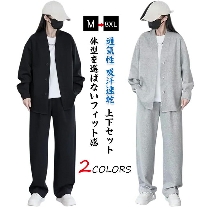 【短納期・クーポン利用で3980円】セットアップ メンズ 大きいサイズ 140kgまで着用可能 スウェット ジャージ 上下セット ゆったり カジュアルメンズセットアップ リラックス スポーツウェア メンズ上下セット パーカー ロングパンツ トレーニングウェア 通勤 部屋着 普段着
