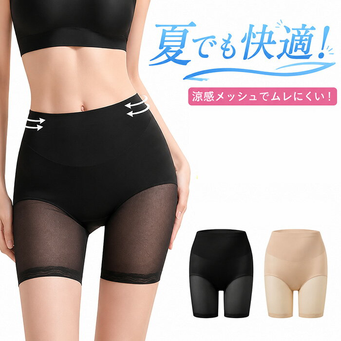 樂天商城 - ガードル 夏用 ガードルショーツ お腹引き締め ハイウエスト骨盤ベルト 産後 補正ショーツ 吸湿速乾 通気性 お腹痩せグッズ 美尻効果 締め付け感 ヒップアップ 産後ケア 日常使い 長時間着用しやすい