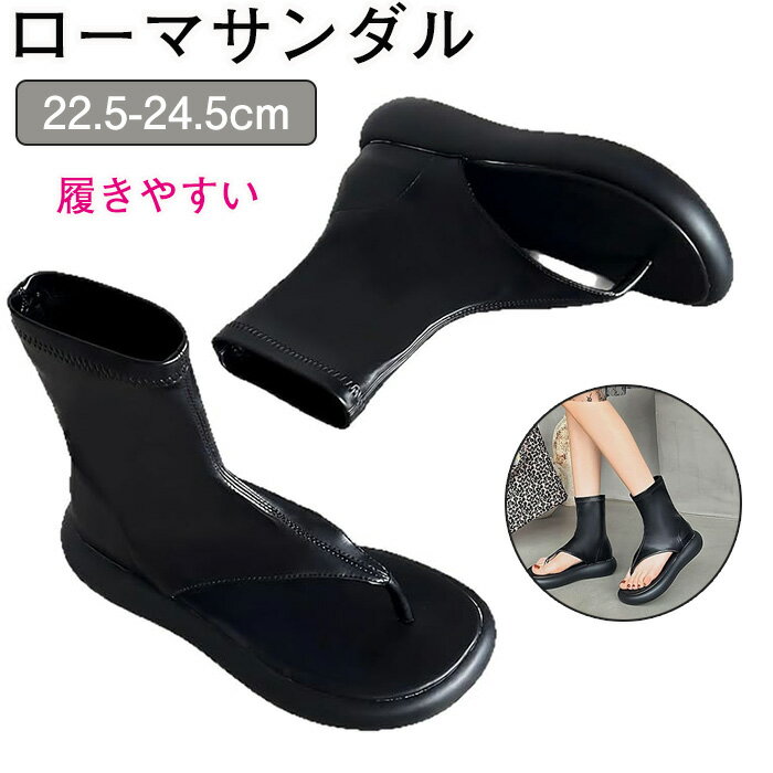 樂天商城 - ローマサンダル ショートブーツ 夏用 レディース サンダルブーツ 厚底 トング 夏 ショート ソックス オープントゥ ストレッチ 履きやすい 美脚 歩きやすい おしゃれ カジュアル 軽量 ビーチ 外出