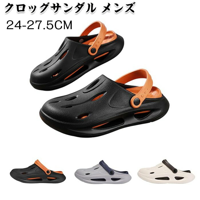 Rakuten - クロッグサンダル メンズ 厚底 スリッパ サボサンダル EVA 夏用 2way 水遊び 水陸両用 軽量 通気性 滑らない 室内/室外履き ソール5cm 柔らかい 快適 アウトドア ビーチ カジュアル ファッションサンダル