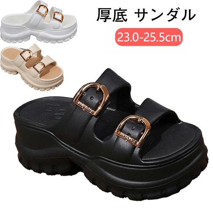 乐天商城 - レディース 厚底 サンダル ダブルベルト バックル 軽量 クッション性 美脚 歩きやすい カジュアル 韓国風 シンプル 3カラー 快適 おしゃれ 春夏