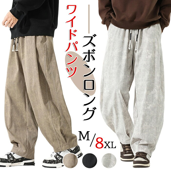 樂天商城 - メンズ ワイドパンツ メンズ ワイドパンツ きれいめ メンズ ズボン ゆったり ロング 春服 秋服 ビッグシルエット おしゃれ 大きいサイズ ゆったり カジュアル アラジンパンツ 人気 ボトムス 和風 シンプル オシャレ エスニック 調整紐 大きいサイズ