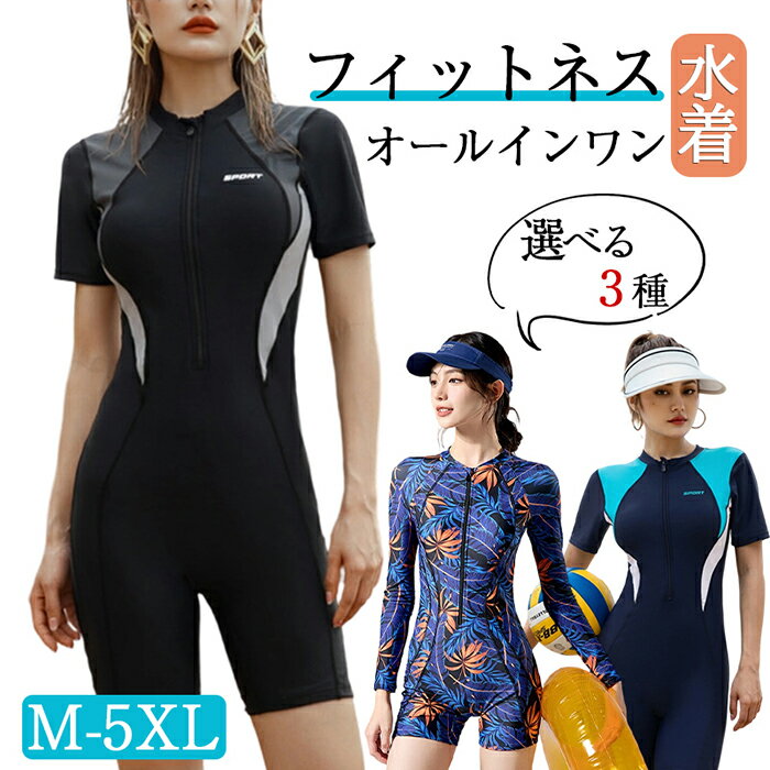乐天商城 - 水着 フィットネス レディース レギンス ラッシュガード 水着 高校生 体型カバー 長袖 オールインワン スイムウェア 露出控えめ UVカット 水着 かわいい ママ スポーツウェア 女子 競泳 バスト 盛れる 脚 二の腕 お腹 お尻 カバーアップ スクール水着
