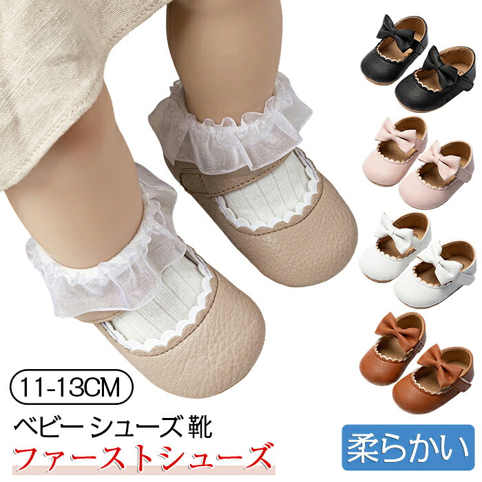 Rakuten - ベビーシューズ フォーマル 女の子 3types パンプス フォーマルシューズ 女の子 くつ 靴 クツ シューズ 赤ちゃん ドレスシューズ かわいい おしゃれ 柔らか お祝い リボン付き キッズ 子供 可愛い パンプス キッズシューズ 履きやすい 滑り止め