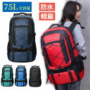 登山 リュック 75L バックパック アウトドアバッグ 防災用 防水 ハイキング 山登り アウトドア バッグ ザック 大容量 ハイドレーション 耐久性 多機能 ...