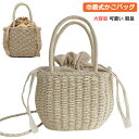 かごバッグ 巾着 浴衣 手提げバッグ かご編みバッグ 大容量 軽量 可愛い お花見 手提げバッグ ハンドバッグ 可愛い 夏用バッグ 浴衣向け ビーチ 海水浴 旅...