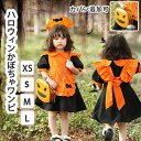 ハロウィン キッズ かぼちゃ 可愛い ワンピース セット カバン追加可 子供 子供服 着ぐるみ コスプレ 衣装 コスチューム パンプキン パーティードレス ジャックオーランタン エプロン 送料無料