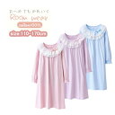 キッズ パジャマ ワンピース 女児 長袖 春 夏 プリンセス 親子 子供服 部屋着 かわいい 寝間着 柔らかくて軽い着心地 パジャマ ネグリジェ 子供服 ナイト...