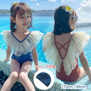 キッズ 水着 女の子 ガール フリル ガールズ ワンピース水着 キャップ付き 子供 2点セット スイムウェア 女の子用 ショーツ一体型 バッククロス 水遊び 水泳 夏 水遊び 海遊び ビーチ 可愛い おしゃれ 110-140 幼稚園 保育園 小学生 かわいい 海 温泉 夏 旅行