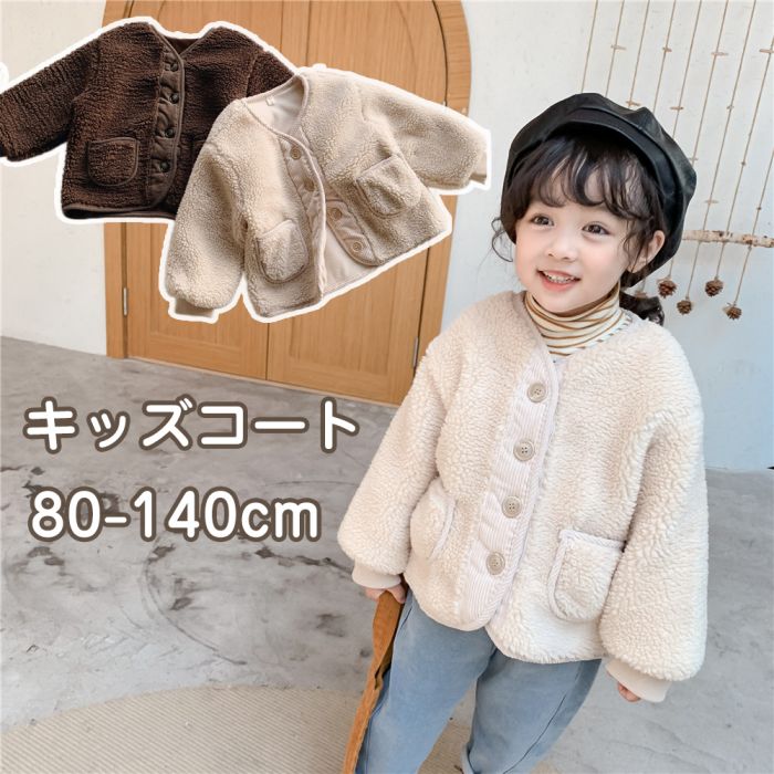 アウター パーカー キッズ 子供服 ボアジャケット フリースジャケット 防寒 子ども服 あったかい こども服パーカー 冬服 厚手 冬コート 羽織 トップス 男の子 女の子 ユニセックス 80cm 90cm 100cm 110cm 120cm 130cm 140cm